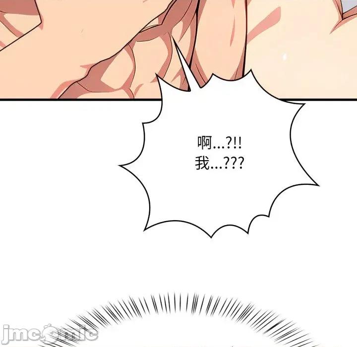 请问你是哪位？ 请问你是哪位？-第14话 第30页