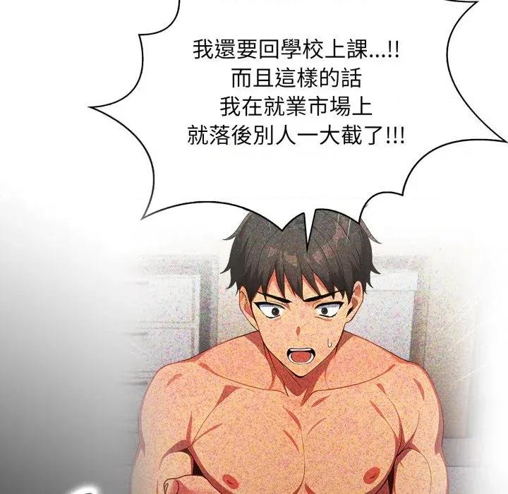 请问你是哪位？ 请问你是哪位？-第14话 第32页