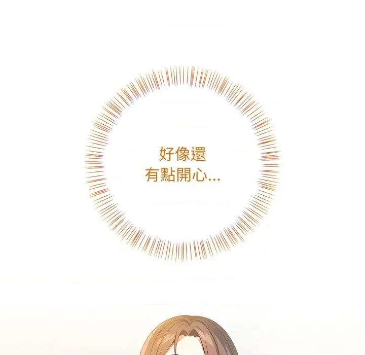 请问你是哪位？ 请问你是哪位？-第14话 第53页