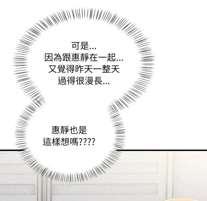 请问你是哪位？ 请问你是哪位？-第14话 第56页