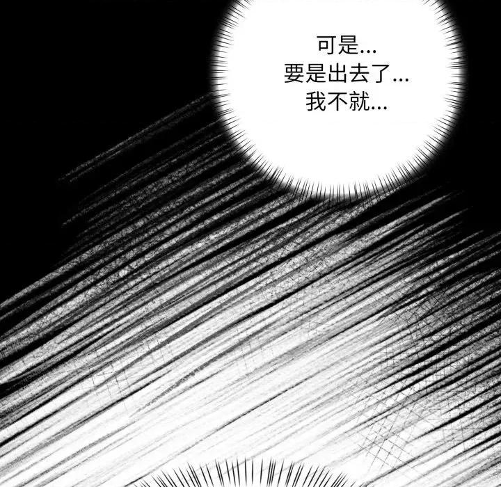 请问你是哪位？ 请问你是哪位？-第14话 第62页