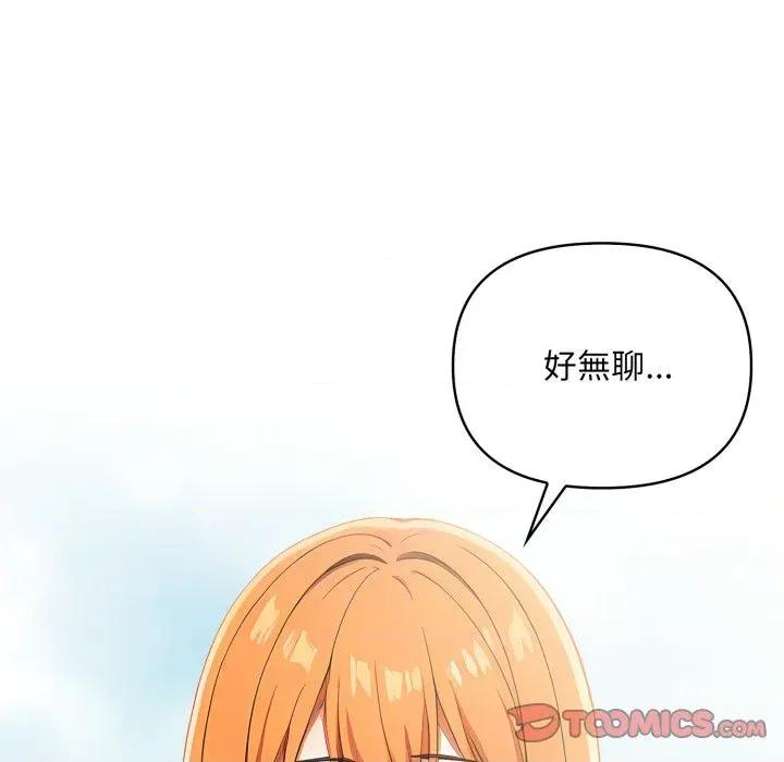 请问你是哪位？ 请问你是哪位？-第14话 第68页