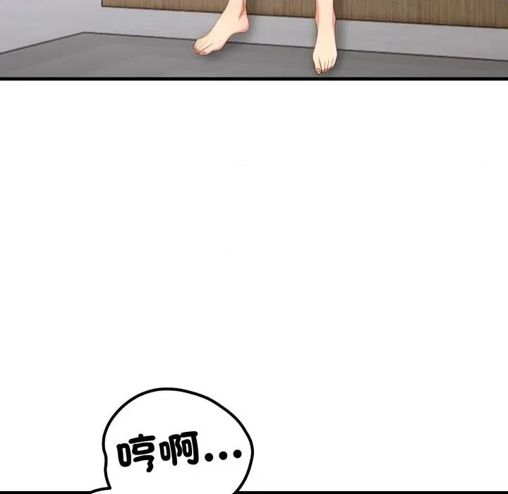 请问你是哪位？ 请问你是哪位？-第14话 第72页