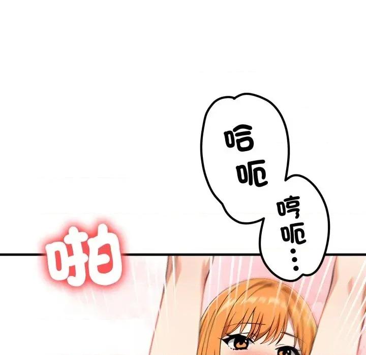请问你是哪位？ 请问你是哪位？-第14话 第77页