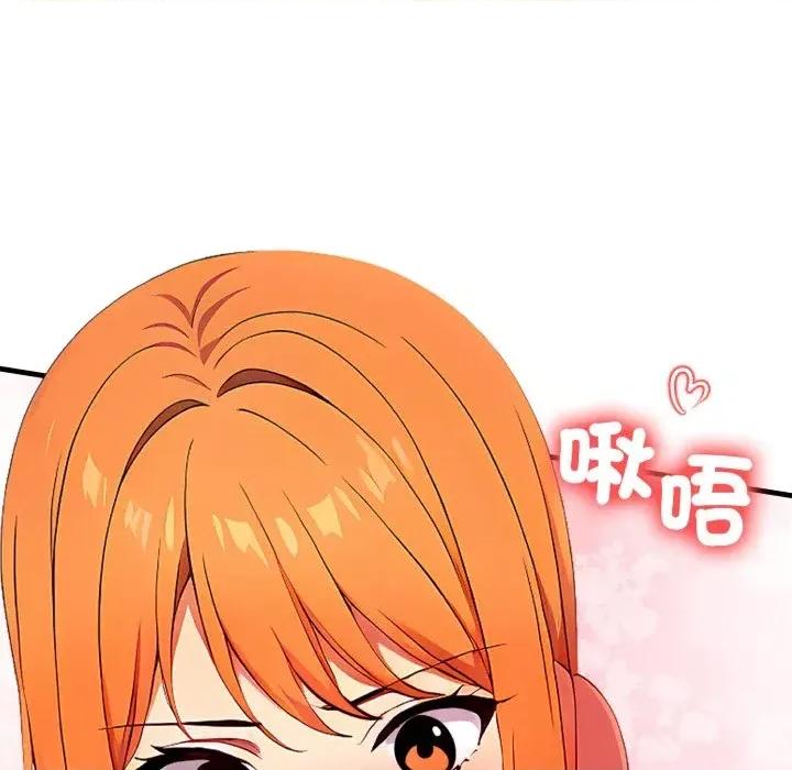 请问你是哪位？ 请问你是哪位？-第14话 第104页