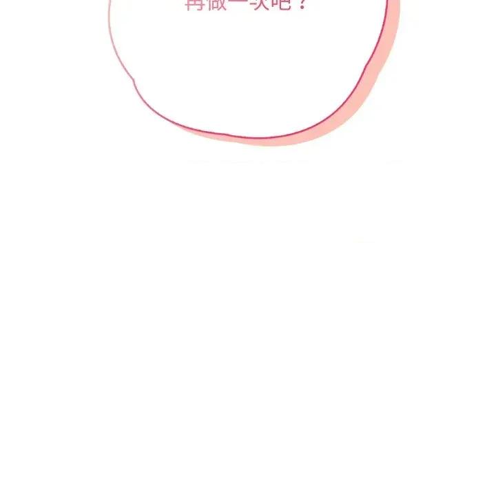请问你是哪位？ 请问你是哪位？-第14话 第108页