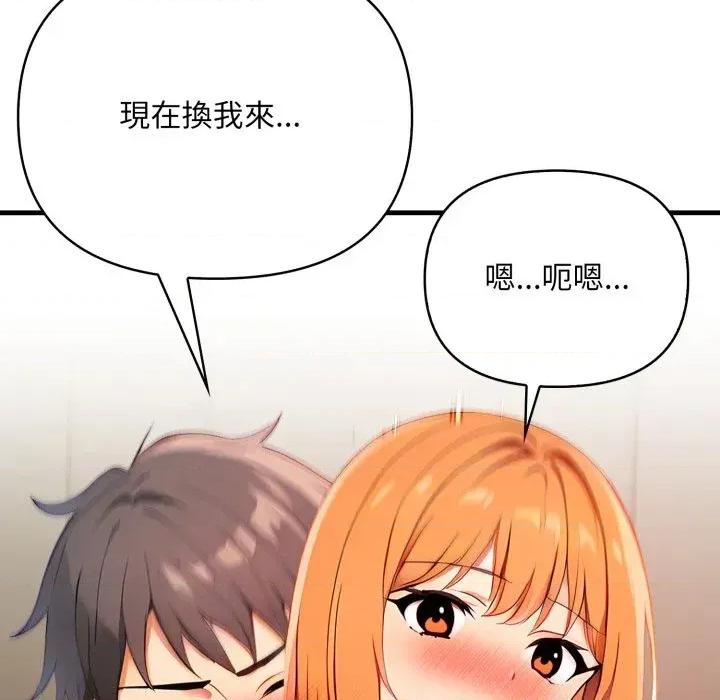 请问你是哪位？ 请问你是哪位？-第14话 第121页