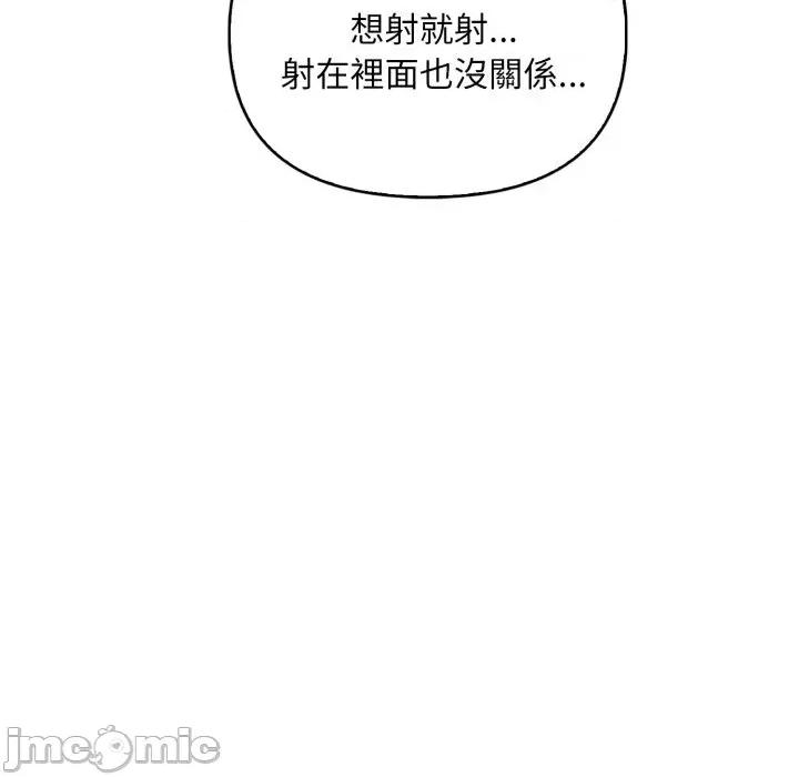 请问你是哪位？ 请问你是哪位？-第14话 第135页