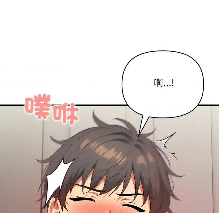 请问你是哪位？ 请问你是哪位？-第14话 第141页