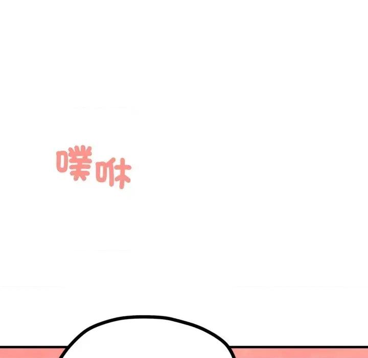 请问你是哪位？ 请问你是哪位？-第14话 第143页