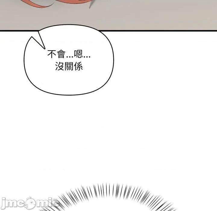 请问你是哪位？ 请问你是哪位？-第14话 第155页