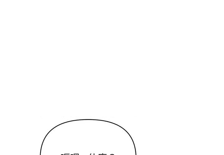 请问你是哪位？ 请问你是哪位？-第15话 第4页