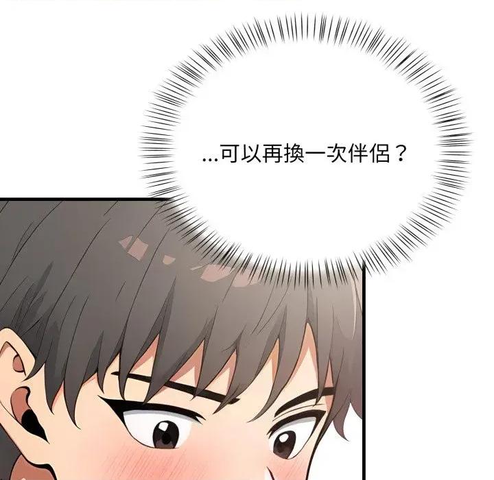请问你是哪位？ 请问你是哪位？-第15话 第42页