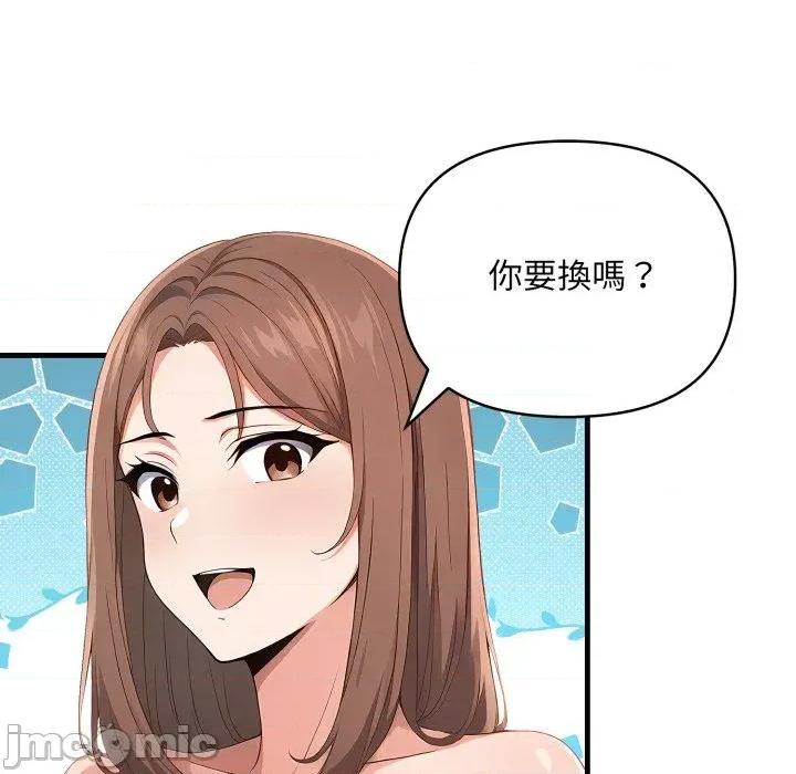 请问你是哪位？ 请问你是哪位？-第15话 第75页