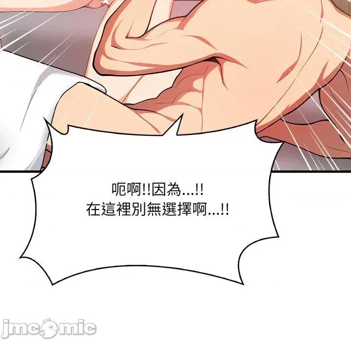 请问你是哪位？ 请问你是哪位？-第15话 第85页
