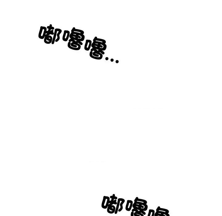 请问你是哪位？ 请问你是哪位？-第15话 第93页