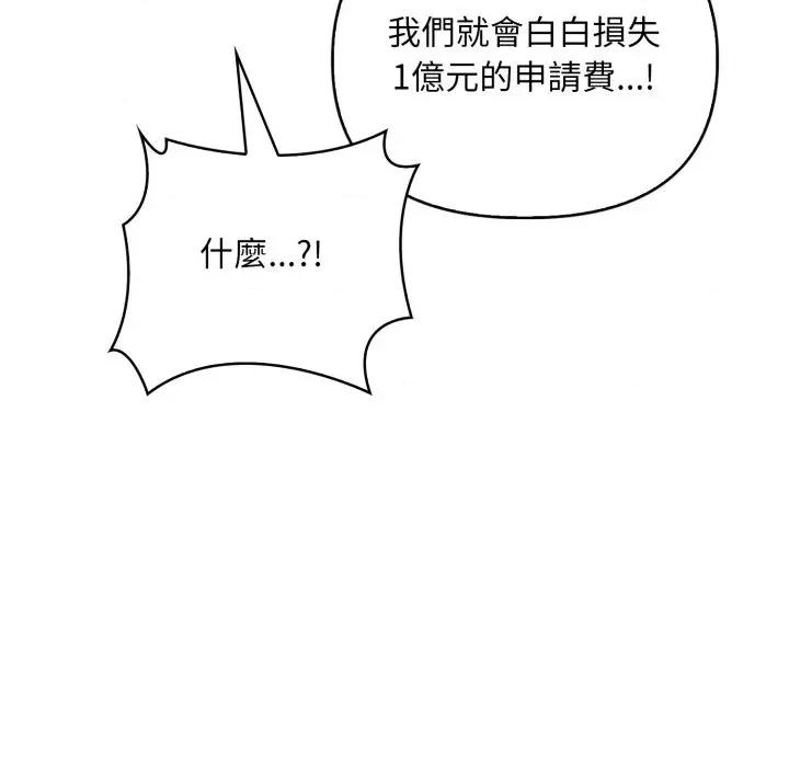 请问你是哪位？ 请问你是哪位？-第15话 第123页