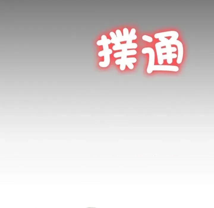 请问你是哪位？ 请问你是哪位？-第15话 第144页