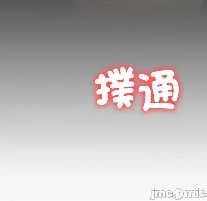 请问你是哪位？ 请问你是哪位？-第16话 第10页