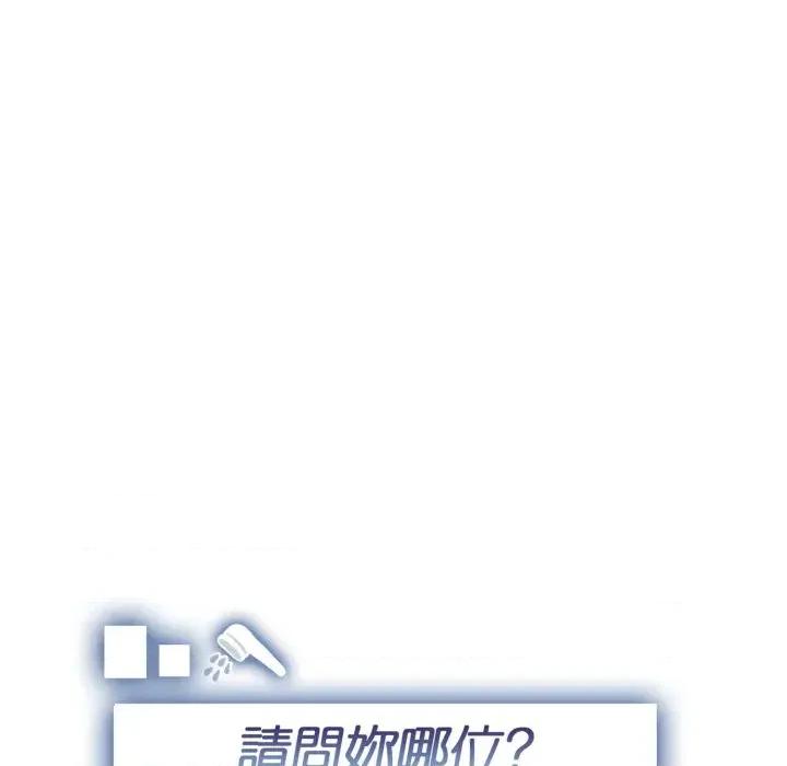 请问你是哪位？ 请问你是哪位？-第16话 第18页