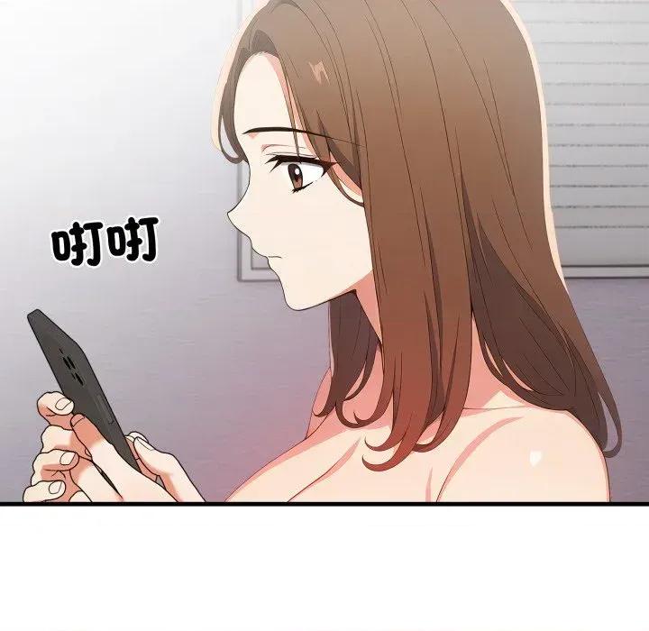 请问你是哪位？ 请问你是哪位？-第16话 第24页