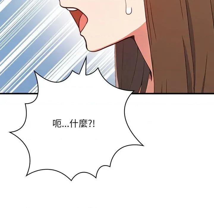 请问你是哪位？ 请问你是哪位？-第16话 第26页
