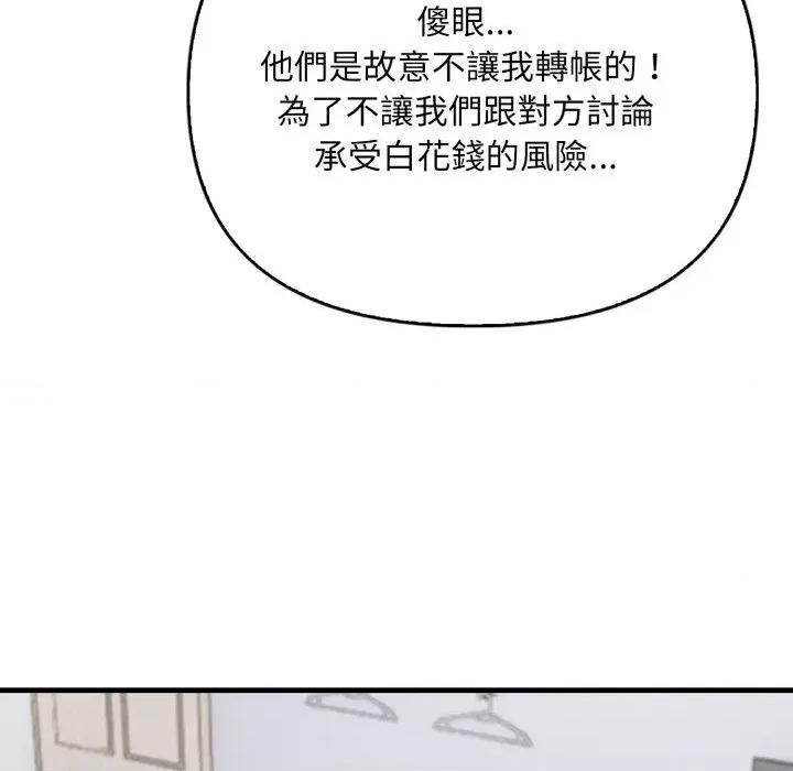 请问你是哪位？ 请问你是哪位？-第16话 第31页