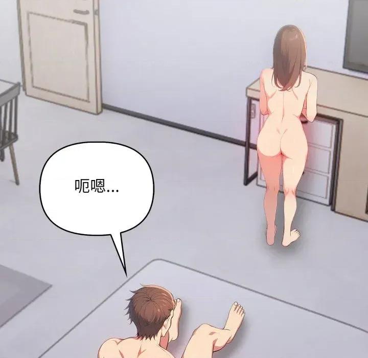 请问你是哪位？ 请问你是哪位？-第16话 第32页