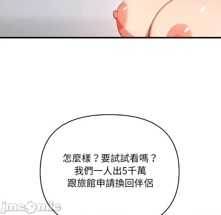 请问你是哪位？ 请问你是哪位？-第16话 第40页