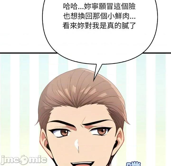 请问你是哪位？ 请问你是哪位？-第16话 第45页