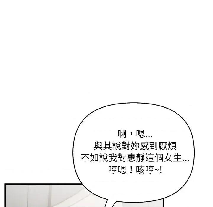 请问你是哪位？ 请问你是哪位？-第16话 第48页