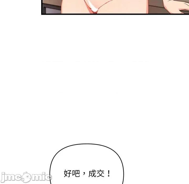 请问你是哪位？ 请问你是哪位？-第16话 第55页