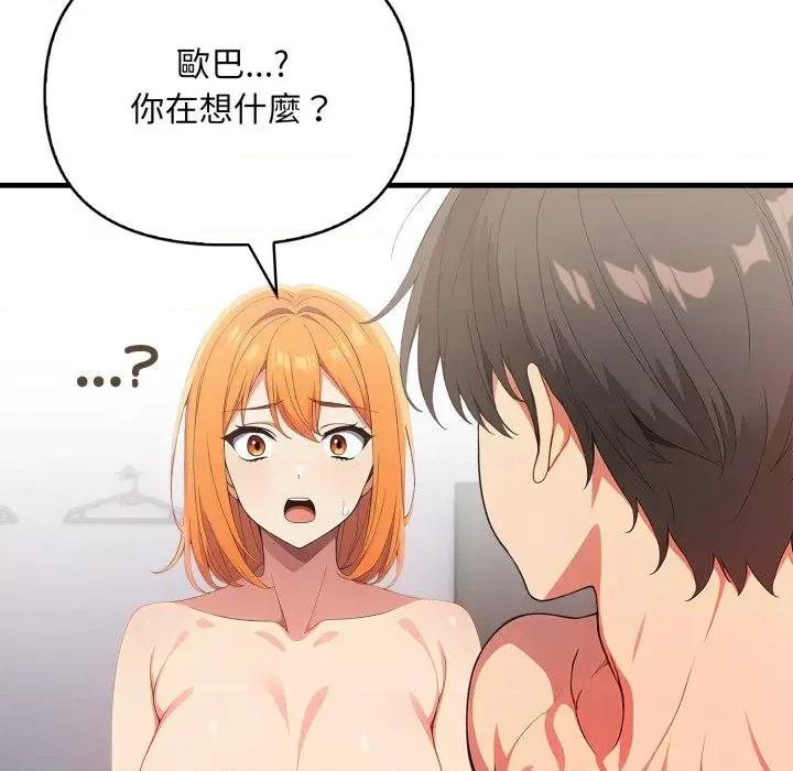请问你是哪位？ 请问你是哪位？-第16话 第63页