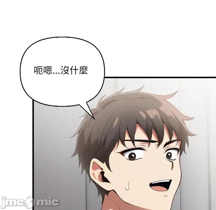 请问你是哪位？ 请问你是哪位？-第16话 第65页