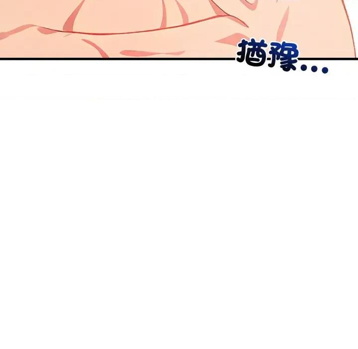 请问你是哪位？ 请问你是哪位？-第16话 第69页