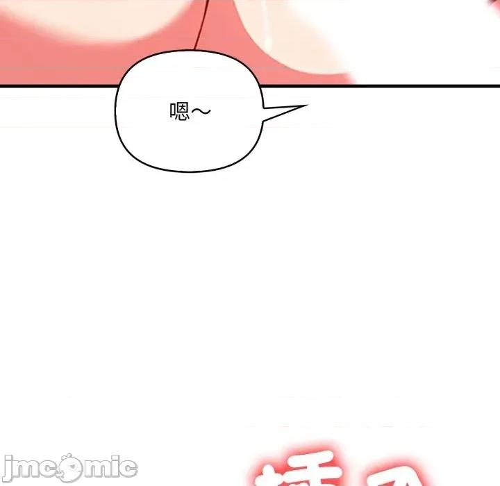 请问你是哪位？ 请问你是哪位？-第16话 第80页