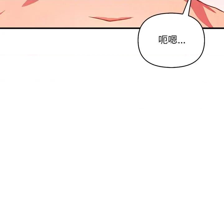 请问你是哪位？ 请问你是哪位？-第16话 第82页