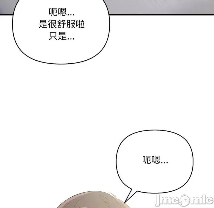 请问你是哪位？ 请问你是哪位？-第16话 第95页