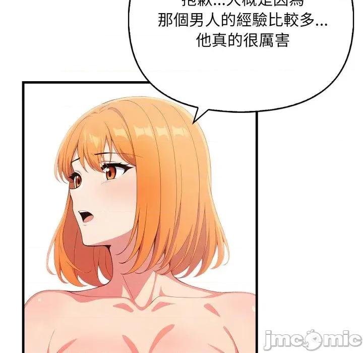请问你是哪位？ 请问你是哪位？-第16话 第100页