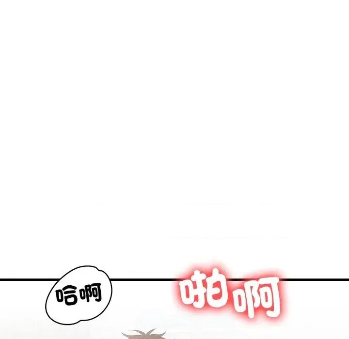请问你是哪位？ 请问你是哪位？-第16话 第103页