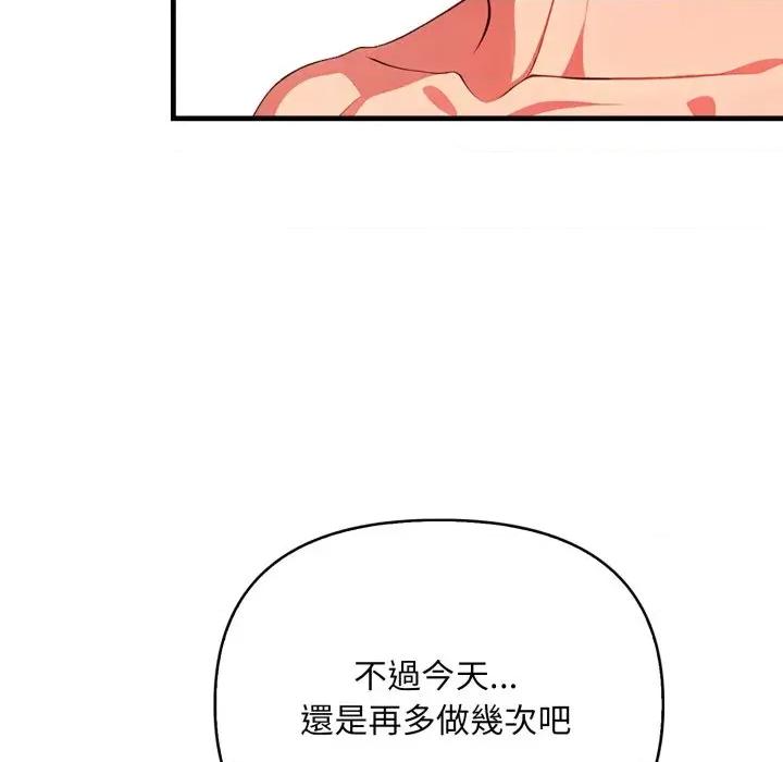 请问你是哪位？ 请问你是哪位？-第16话 第116页
