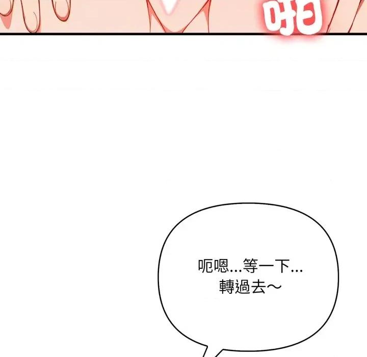 请问你是哪位？ 请问你是哪位？-第16话 第118页