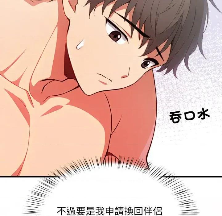 请问你是哪位？ 请问你是哪位？-第16话 第126页