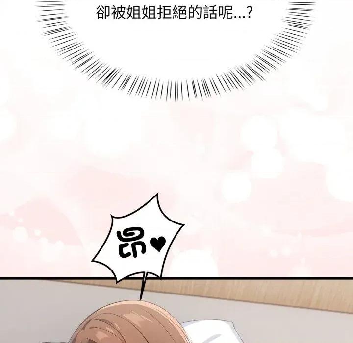 请问你是哪位？ 请问你是哪位？-第16话 第127页