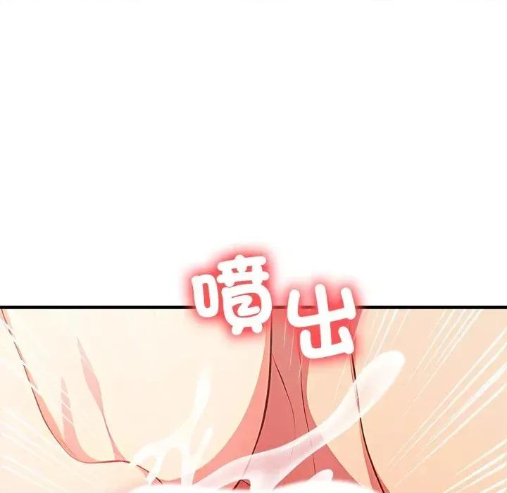 请问你是哪位？ 请问你是哪位？-第16话 第132页
