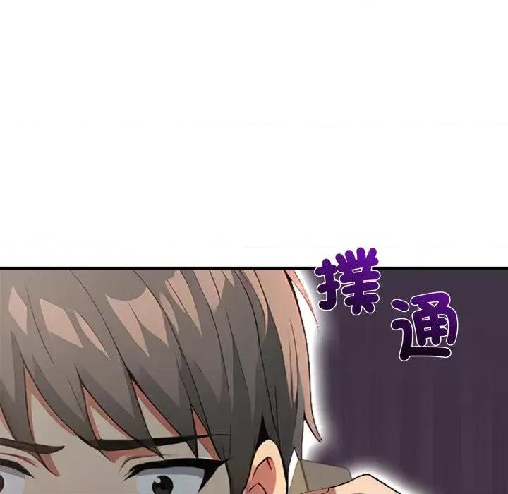 请问你是哪位？ 请问你是哪位？-第16话 第154页