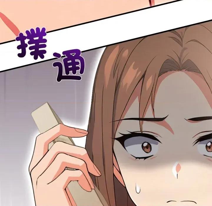 请问你是哪位？ 请问你是哪位？-第16话 第156页