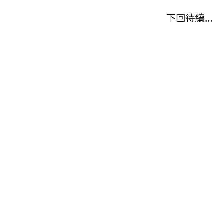 请问你是哪位？ 请问你是哪位？-第16话 第159页