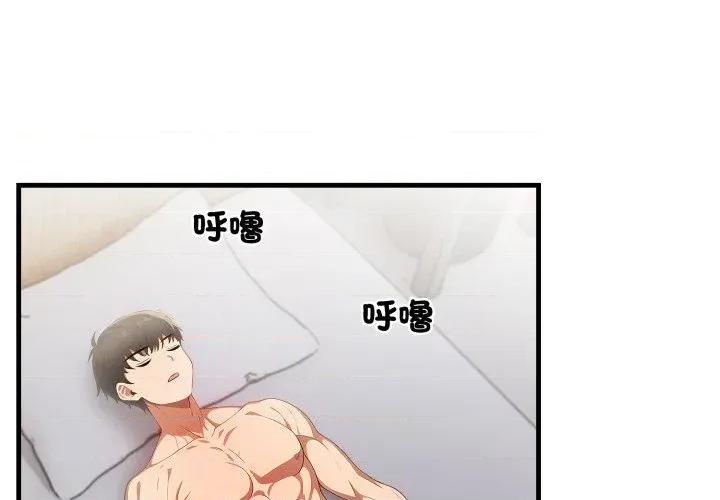 请问你是哪位？ 请问你是哪位？-第17话 第4页