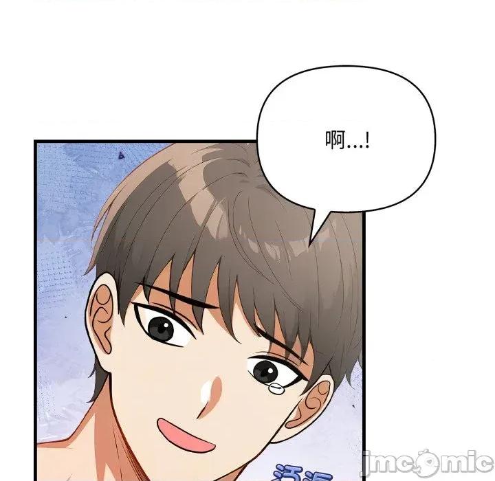 请问你是哪位？ 请问你是哪位？-第17话 第10页